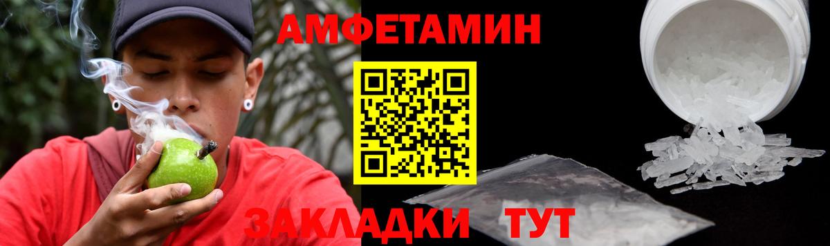 Амфетамин  Вход с VPN  Чебаркуль  АМФЕТАМИН 97% 