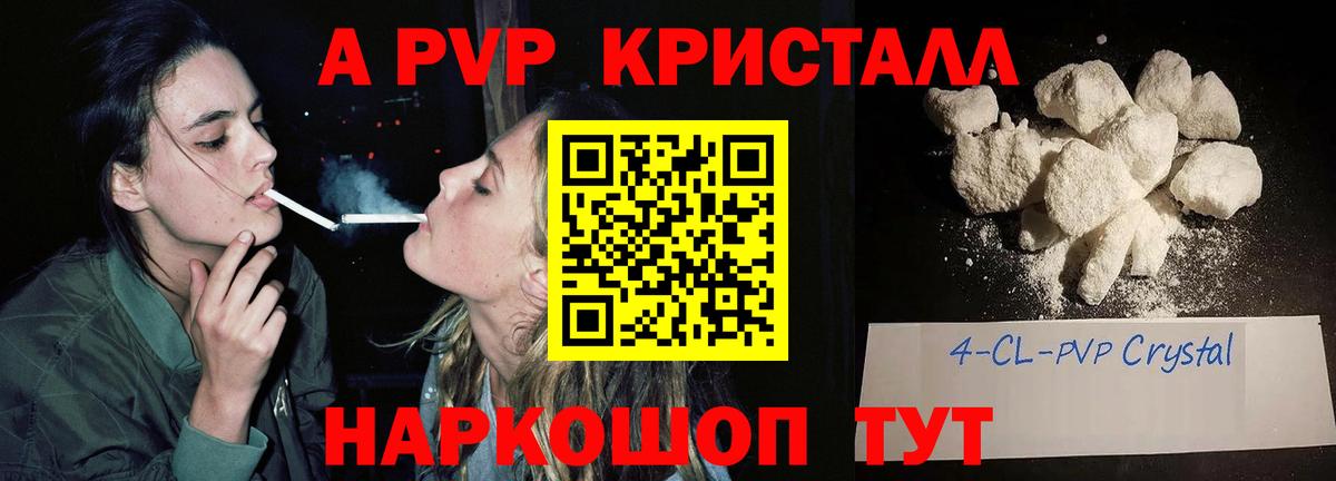 Чебаркуль  Alpha-PVP VHQ  A-PVP VHQ  Вход с VPN 