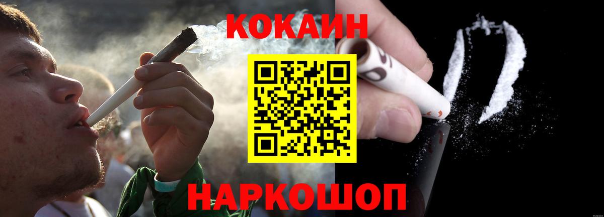 Cocaine VHQ  Вход с VPN  Чебаркуль 