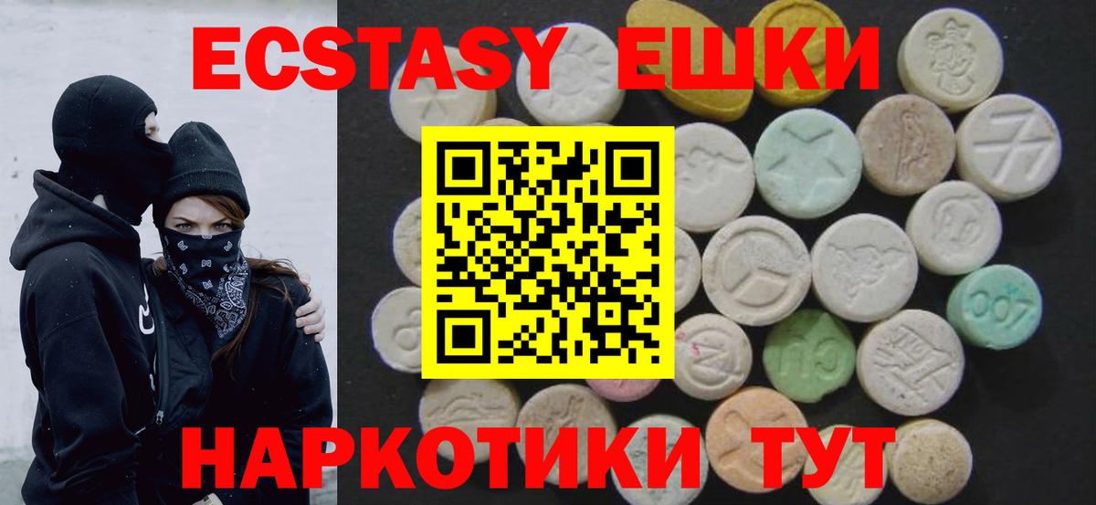 Экстази Дубай  Ecstasy MDMA  Вход с VPN  Экстази  omg рабочий сайт  Чебаркуль 