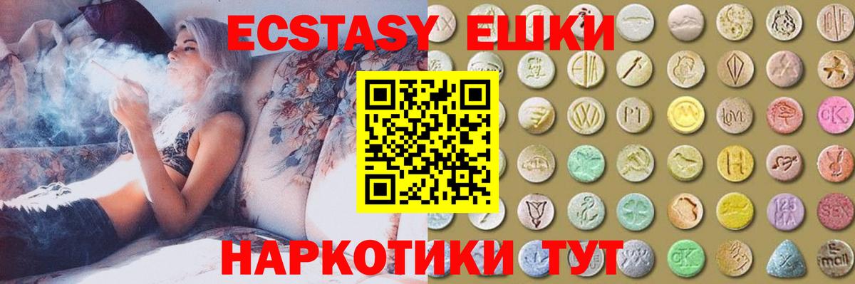 Экстази 300 mg Чебаркуль