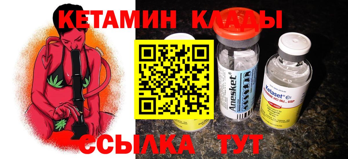 darknet официальный сайт  КЕТАМИН ketamine  КЕТАМИН ketamine  Вход с VPN  Чебаркуль 
