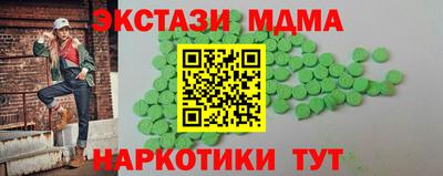 тгк Наро-Фоминск