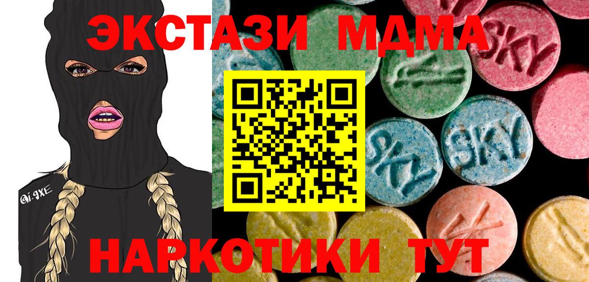 Чебаркуль  МДМА кристаллы  MDMA  МДМА crystal  Вход с VPN 