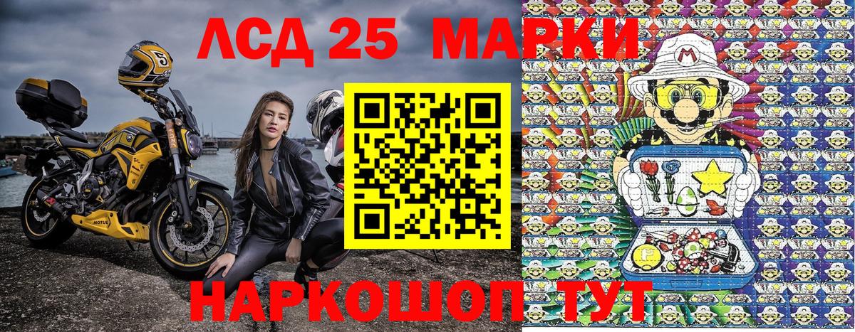 Марки 25I-NBOMe 1500мкг  Вход с VPN  как найти закладки  Чебаркуль  Марки 25I-NBOMe 1500мкг 