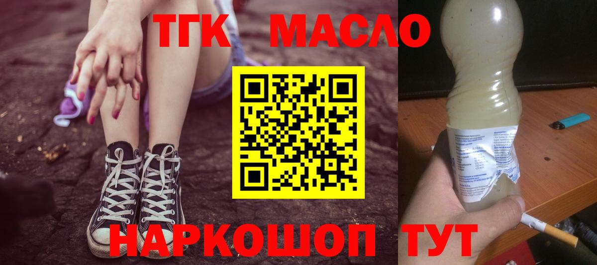 ТГК вейп  Вход с VPN  закладка  гидра tor  Чебаркуль 