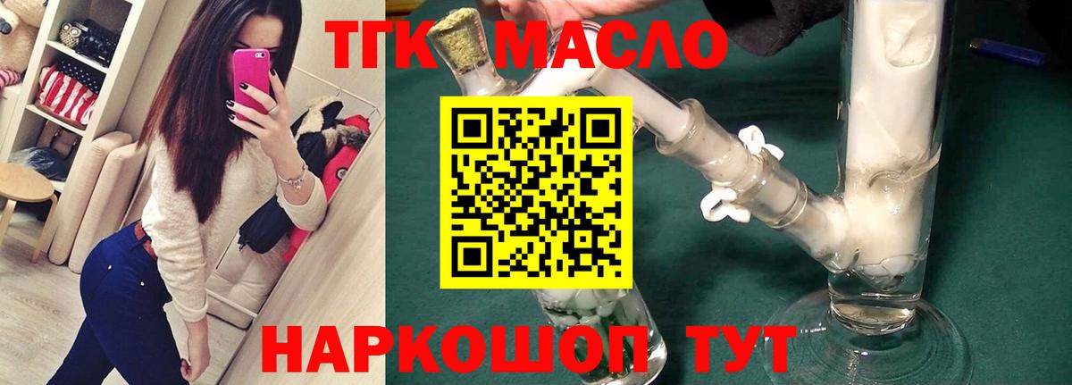 ТГК концентрат Чебаркуль