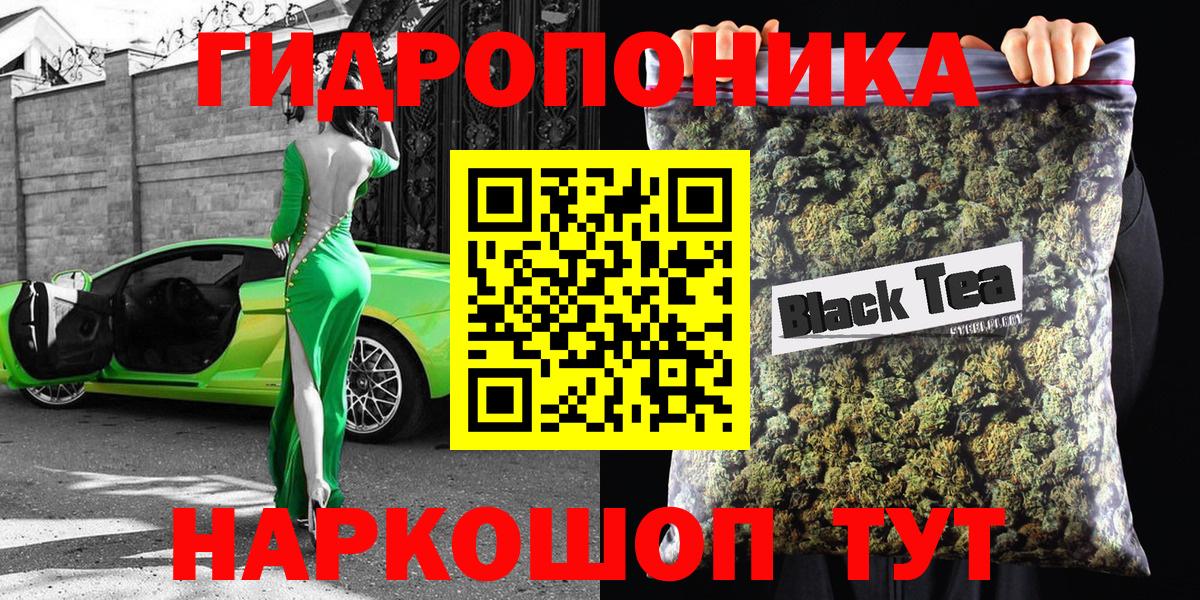 Каннабис индика  МАРИХУАНА AK-47  Вход с VPN  Чебаркуль  Конопля сатива  Бошки Шишки ГИДРОПОН 